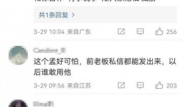 孟贺爆料的录音视频在哪里,事件背后惊人内幕曝光